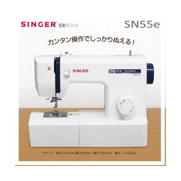 SINGER（シンガー） 【長期保証付】 SN55e フットコントローラー付き