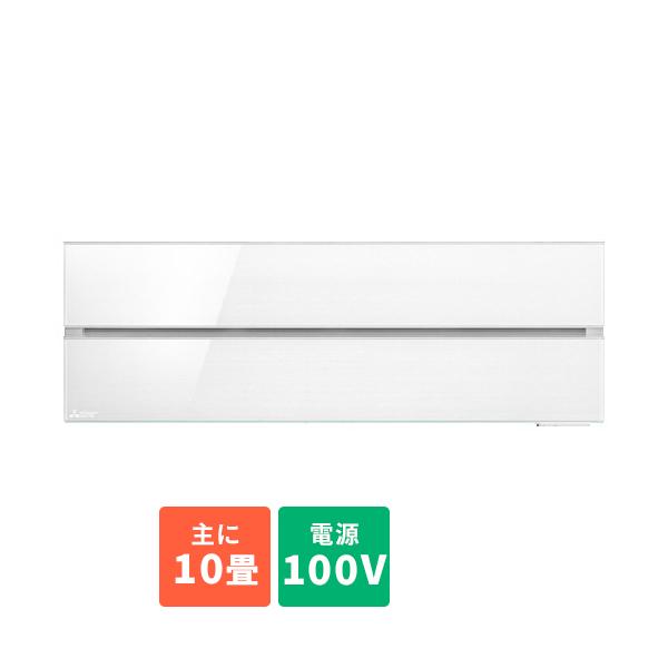 【標準工事費込】【無料長期保証】三菱電機 MSZ-FL2821-W エアコン 霧ヶ峰 FLシリーズ (10畳用) パウダースノウ 長期保証付】エアコン 10畳用 2.8kw 三菱 霧ヶ峰 FLシリーズ MSZ