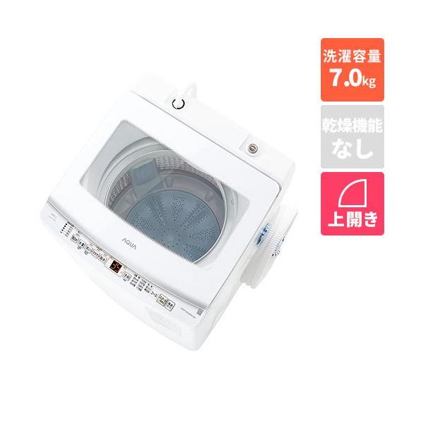設置＋長期保証】アクア(AQUA) AQW-V7A W ホワイト 全自動洗濯機 洗濯