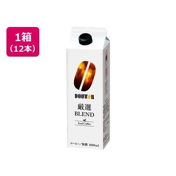 ドトール アイスコーヒー 厳選ブレンド無糖 1000mL 12本[代引不可