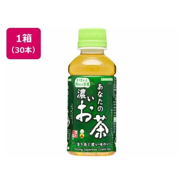 他サイト： サンガリア あなたの濃いお茶 PET200ml×30本[代引不可]の商品画像