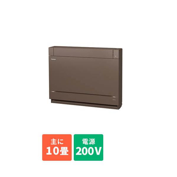 Panasonic（パナソニック） 【標準工事費込】床置き型 エアコン 10畳用 