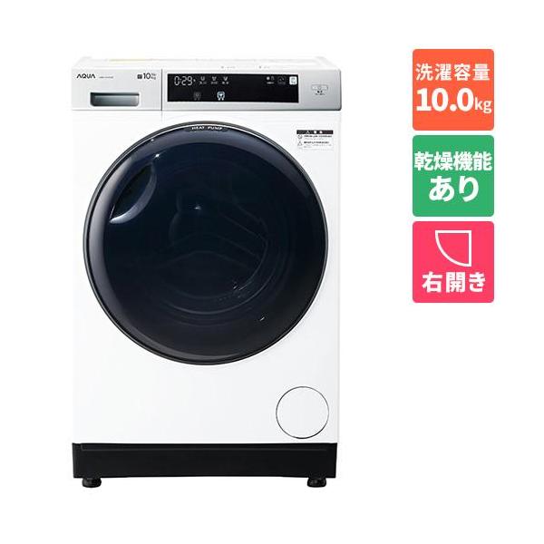 【標準設置料金込】【長期5年保証付】アクア(AQUA) AQW-D10PR-W ドラム式洗濯乾燥機 右開き 洗濯10kg/乾燥5kg
