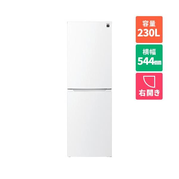 【標準設置料金込】シャープ(SHARP) SJ-BD23P-W マットホワイト 2ドア冷蔵庫 右開き 230L 幅544mm 標準設置料金込】シャープ(SHARP) SJ-BD23P-W マットホワイト 2ドア