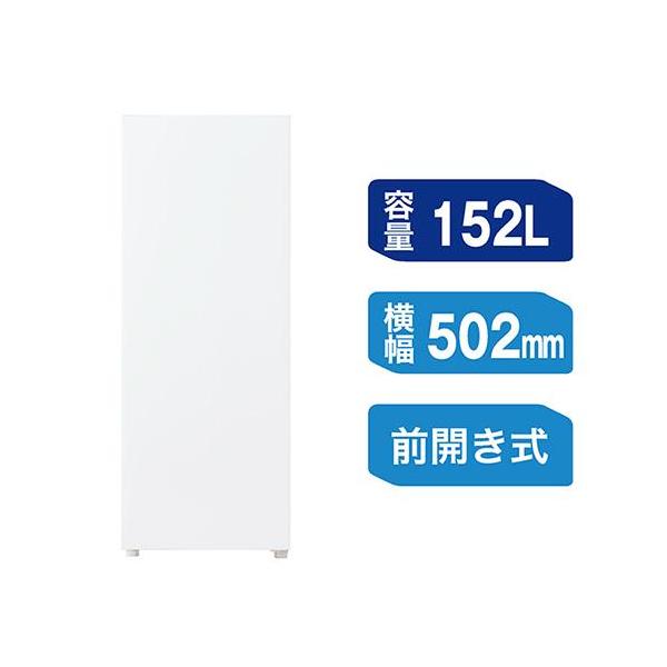 【標準設置料金込】ハイアール(Haier) JF-UF15B-W ホワイト 前開き式冷凍庫 右開き 152L 幅502mm