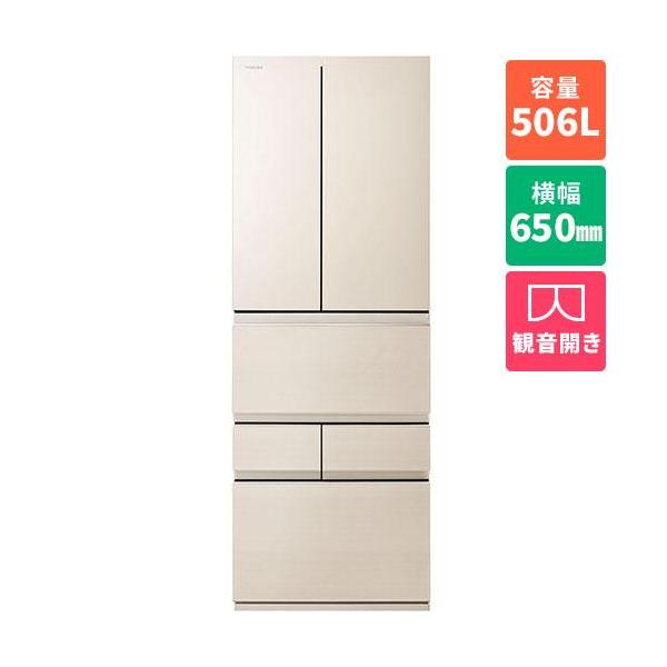【新品未使用】 unico GRABE アイボリー 標準設置料金込】東芝(TOSHIBA) GR-A51YFV-UC グレインアイボリー 6