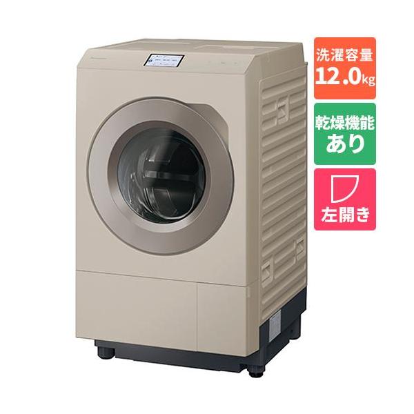 【標準設置料金込】パナソニック(Panasonic) NA-LX129FL-C サンドグレージュ ななめドラム洗濯乾燥機 左開き 洗濯12kg/乾燥6kg