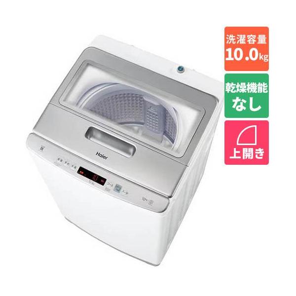 102運搬取付無料！シルバー純正Haierスリムコンパクト洗濯機！完動品超美品！ 設置＋リサイクル】ハイアール(Haier) JW-HD100A-W ホワイト 全自動
