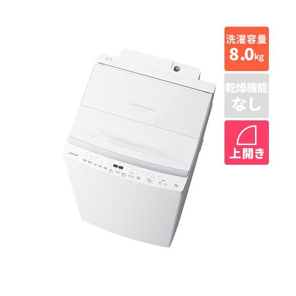 設置】東芝(TOSHIBA) AW-8DP5 W グランホワイト 全自動洗濯機 ZABOON 