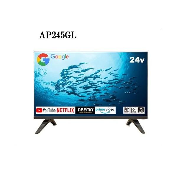 設置】APEX(ダイコーアペックス) AP245GL 24V型 ハイビジョン液晶 