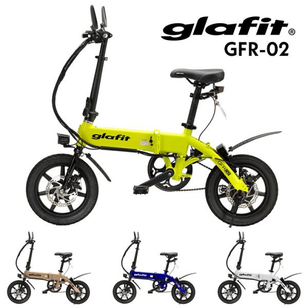 glafit グラフィット GFR-02 電動バイク 原付 折りたたみ 公道 glafit グラフィット GFR-02 電動バイク 原付 折りたたみ 公道