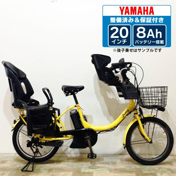 格安‼️ 子供乗せ 電動自転車 YAMAHA バビー 20インチ 8.7Ahバッテリー