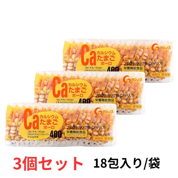 「商品情報」※パッケージデザイン等は予告なく変更されることがあります。予め御了承下さい。【商品について】●カルシウムは、骨や歯の形成に必要な栄養素です。●ビタミンDは、腸管でのカルシウムの吸収を促進し、骨の形成を助ける栄養素です。●本品は、...