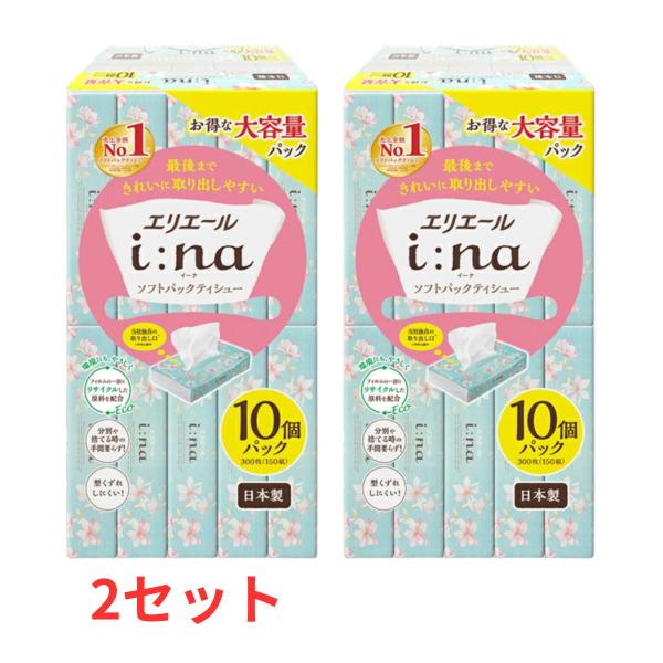 【2パック】 エリエール i:na イーナ ソフトパックティシュー 300枚（150組） 10個パック 大王製紙 【送料無料】