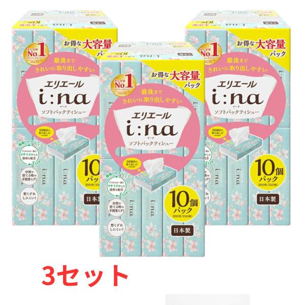【3パック】 エリエール i:na イーナ ソフトパックティシュー 300枚（150組） 10個パック 大王製紙 【送料無料】