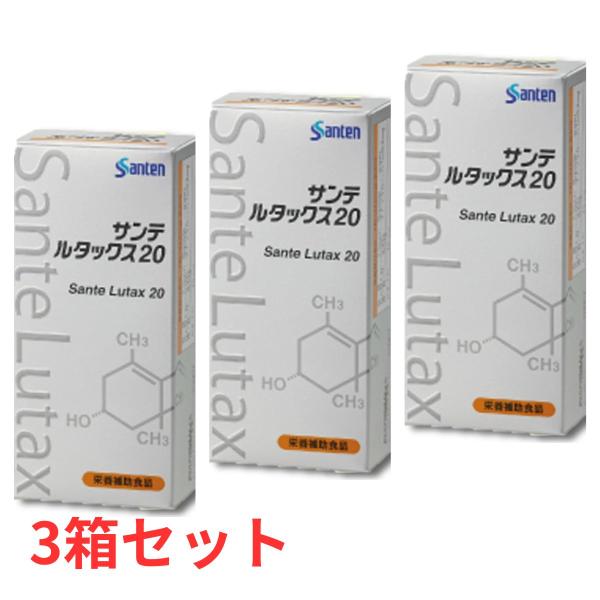 他サイト： 【3箱セット】サンテ ルタックス20 30粒 ルテイン含有食品 サンテルタックス 参天製薬の商品画像