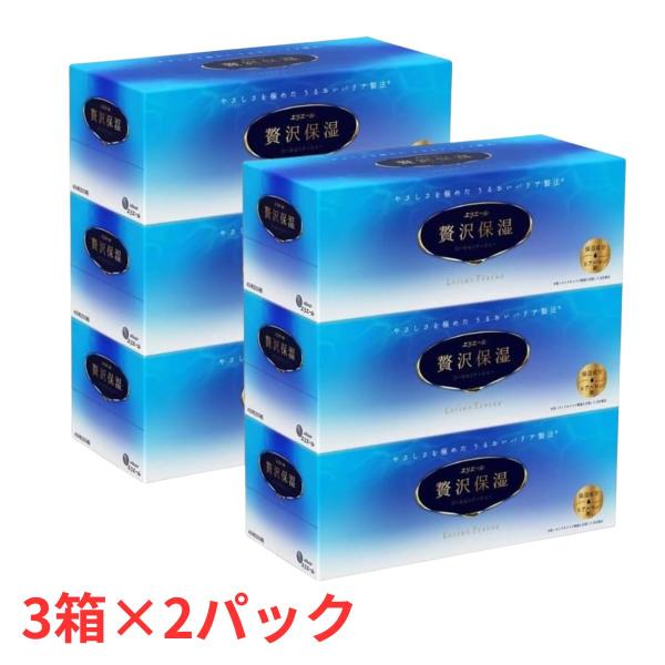 【2パック】 エリエール 贅沢保湿 400枚(200組)×3箱入 ティッシュ 保湿 大王製紙 【送料無料】