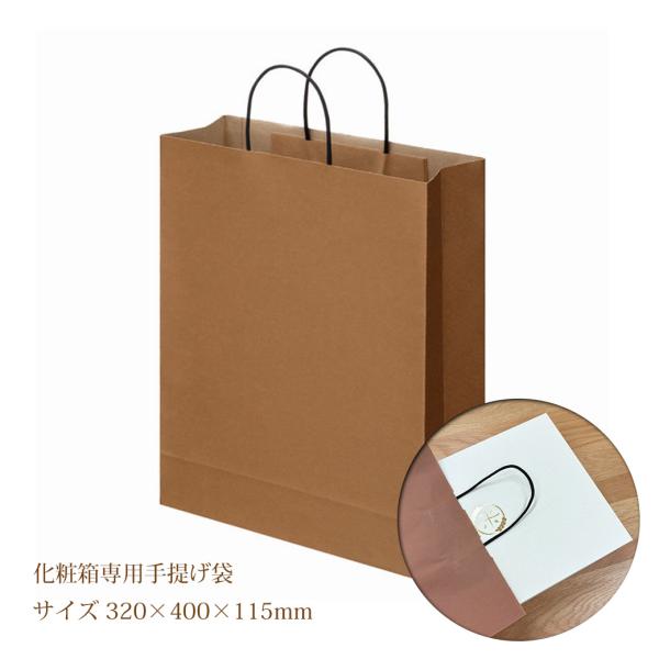 【ご注意】こちらの商品は当店のお米ギフトをご購入された方へ向けた「同梱専用」の商品となっております。手提げ袋単品での購入は基本的にはお受けできません。ギフト商品自体は先に購入しており、袋のみを後からご注文された場合はお届け可能です。（別途送...