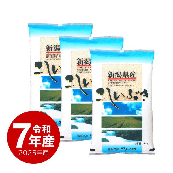 ■Yahoo!ショッピング 2023年 年間ベストストア 米、雑穀、粉類部門１位約800通りもの交配の中から選ばれたコシヒカリの遺伝子を受け継ぐ早生品種です。食感はあっさりとしていますが甘みや粘り共に程よく、いろいろなお料理に合う万能で使い...