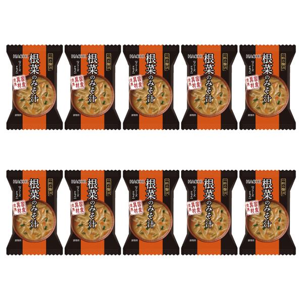 ハチ食品 一杯の贅沢 「根菜のみそ汁」 10食入り フリーズドライ 味噌汁