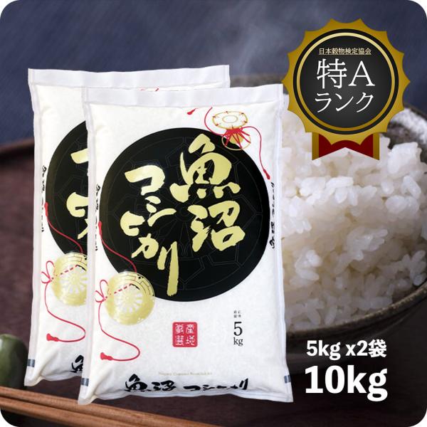 echigo-inahoya_uonuma10k echigo-inahoya_uonuma10k