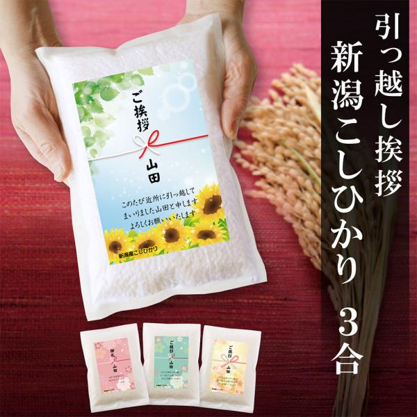米 挨拶品 引っ越しの人気商品・通販・価格比較 - 価格.com 米 挨拶品 引っ越しの人気商品・通販・価格比較 - 価格.com