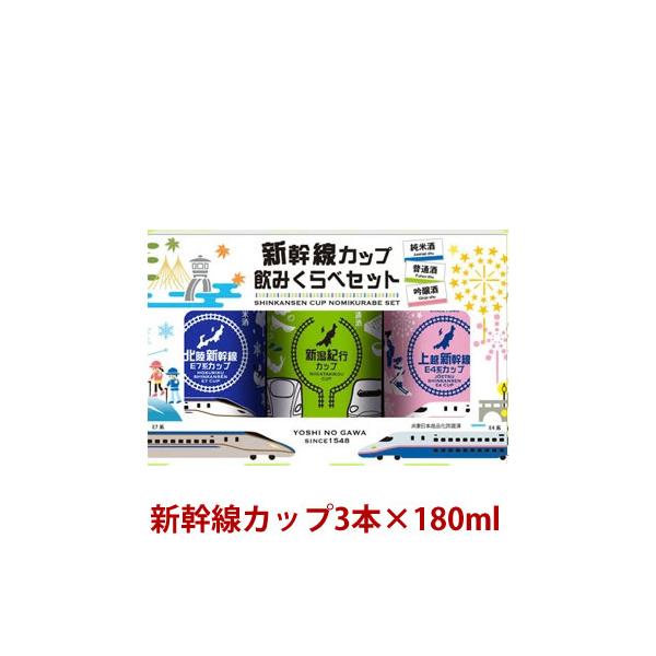 日本酒 180ml 3本の人気商品 通販 価格比較 価格 Com