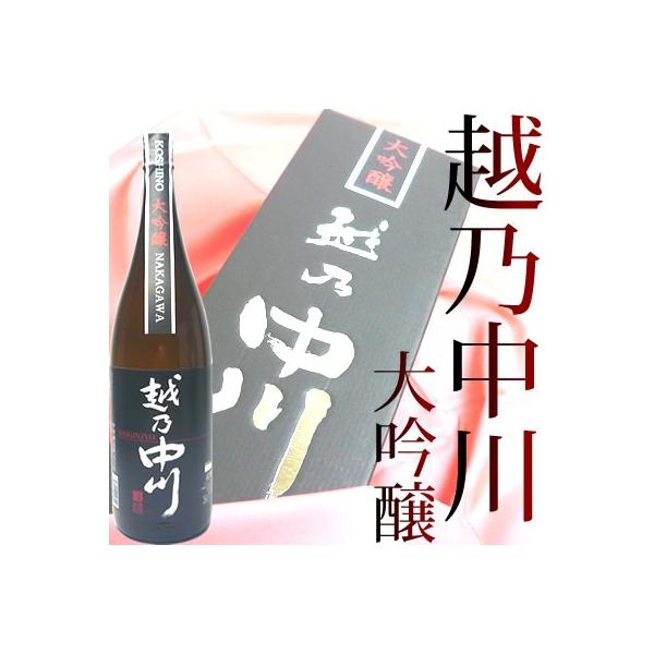 日本酒 越乃中川　大吟醸1800ml ギフト