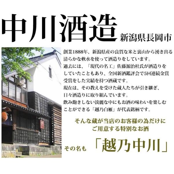 日本酒越乃中川中取り生貯蔵酒1 8ｌ 中川酒造 Buyee Buyee 提供一站式最全面最專業現地yahoo Japan拍賣代bid代拍代購服務