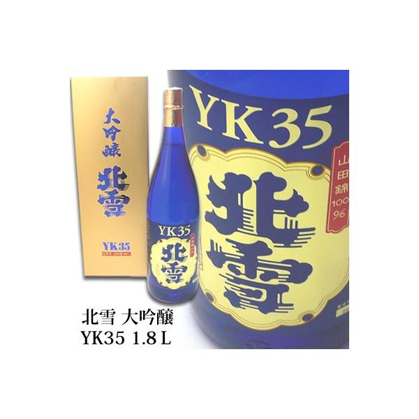 北雪 YK35 大吟醸 1800ml 北雪酒造 日本酒