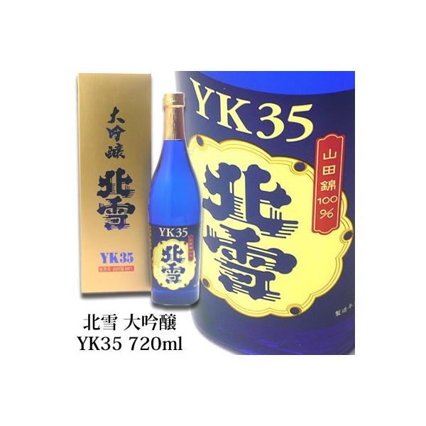 北雪 YK35 大吟醸 720ml 北雪酒造 日本酒 : 越後銘門酒会 新潟県 北雪 YK35 大吟醸 720ml 北雪酒造 日本酒 : 越後銘門酒会 新潟県