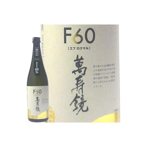 (産地直送)日本酒　萬寿鏡  Ｆ６０（エフロクマル）720ml　マスカガミ