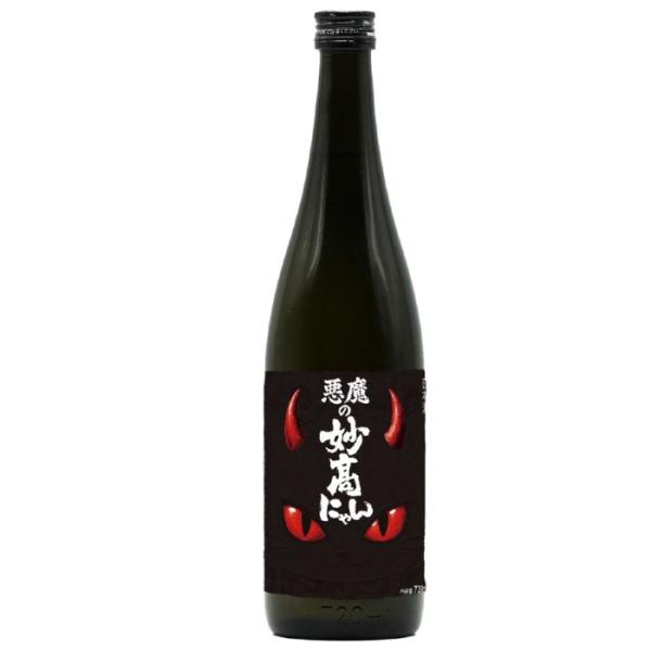 (産地直送)悪魔の妙高にゃん 720ml 妙高酒造 日本酒 辛口 ハロウィン パーティー 飲み会 宴会