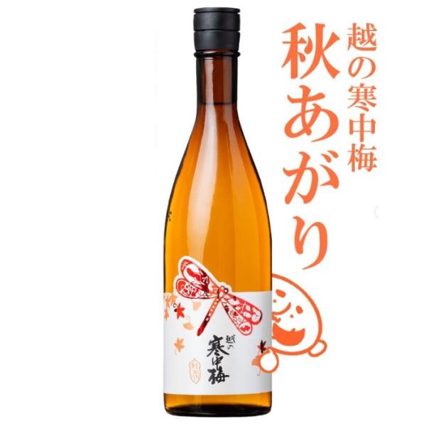 越の寒中梅 秋あがり 純米吟醸 原酒 720ml 新潟銘醸 日本酒 ひやおろし