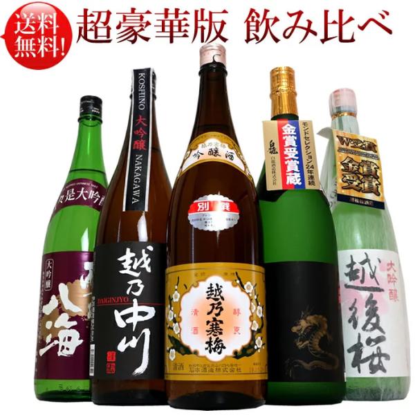 echigo_189302