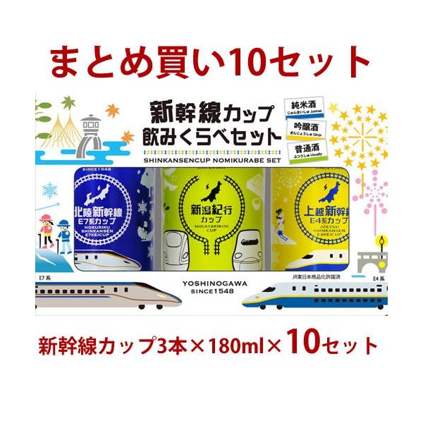 日本酒 飲み比べセット カップ 日本酒の人気商品 通販 価格比較 価格 Com