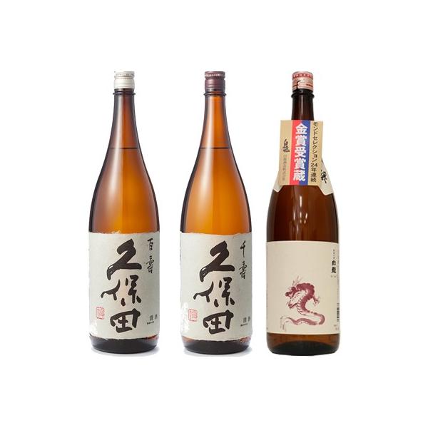 久保田 千寿 1800ml」の人気商品一覧 | 安い商品を通販サイト
