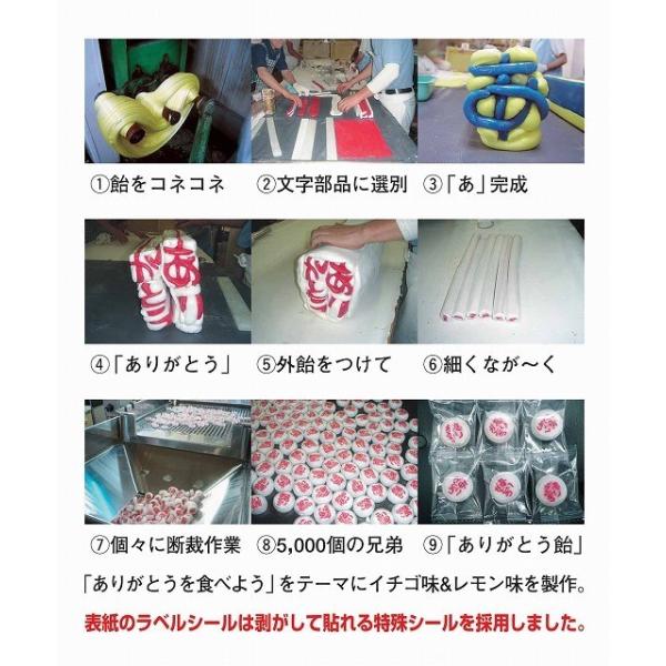 ありがとう飴 3個入 イチゴ味 Buyee Buyee Japanese Proxy Service Buy From Japan Bot Online