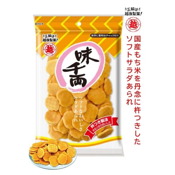 echigoseika_01237