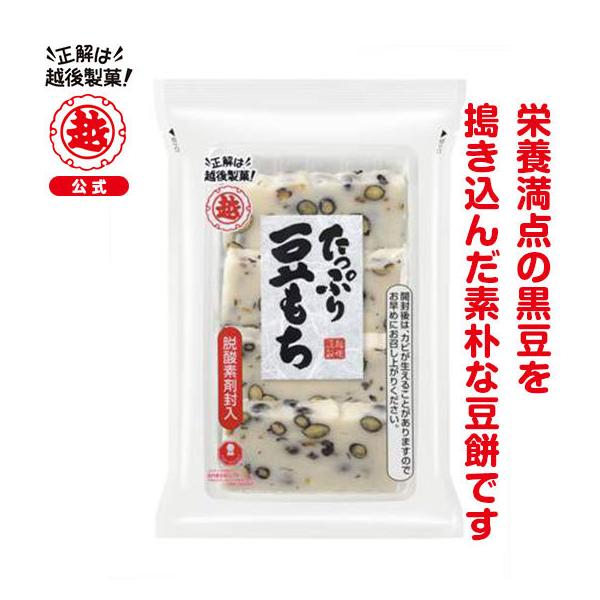 越後製菓　たっぷり豆もち　220g