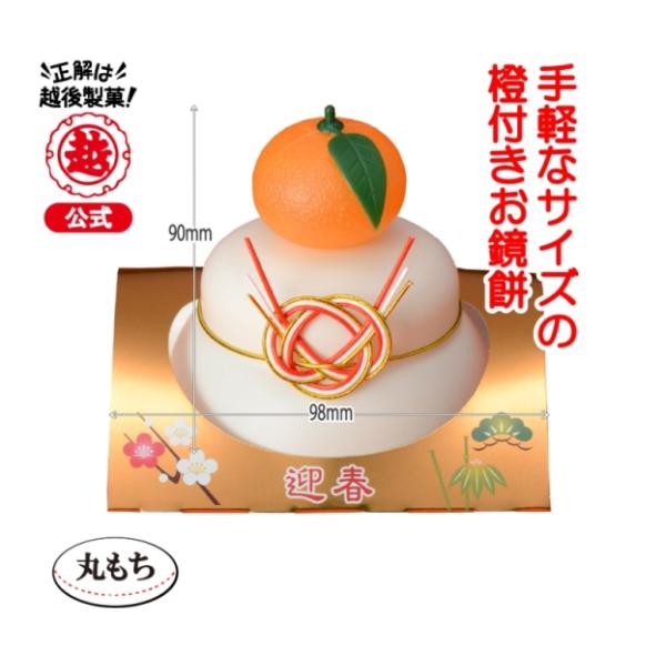 越後製菓 鏡餅 丸餅個装入 66g 橙付 : 越後製菓オンラインショップ