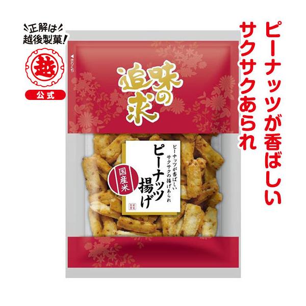 国内産の水稲もち米にピーナッツを練り込み香ばしく揚げたサクサクのピーナッツ揚げあられです。・内容量/75ｇ・商品サイズ/縦220×横155×厚さ30ｍｍ・JANコード/4901075062701・賞味期限/45日