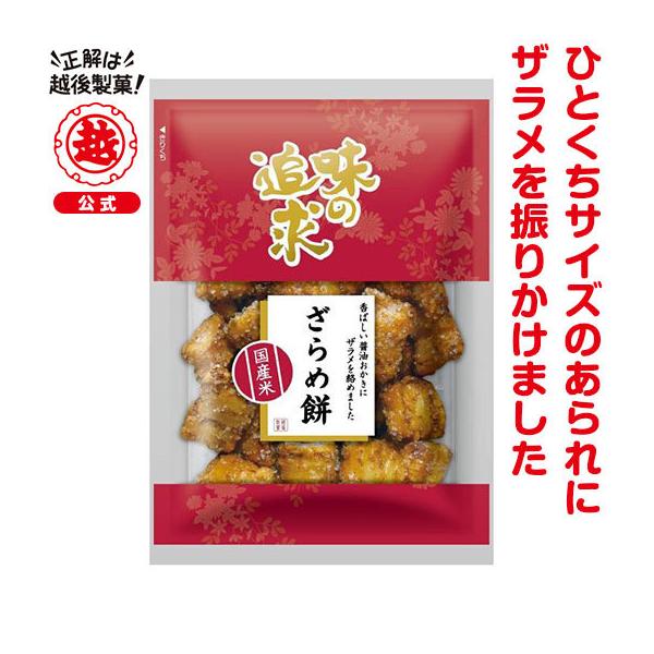 越後製菓 Amazon.co.jp: 越後製菓 お鏡もち 切餅個包装入 10号 352g
