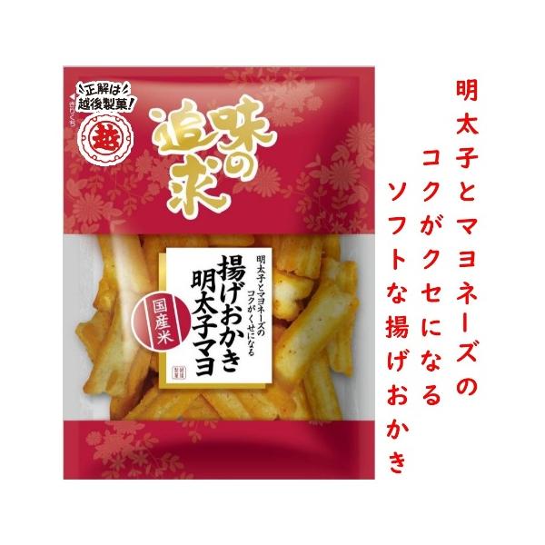 1setのみ★鬼うま！！工場直送越後製菓揚げおかき明太子マヨ65g×2袋 1setのみ☆鬼うま！！工場直送越後製菓揚げおかき明太子マヨ65g×2