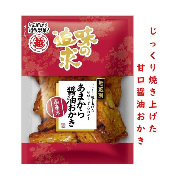 echigoseika_06350