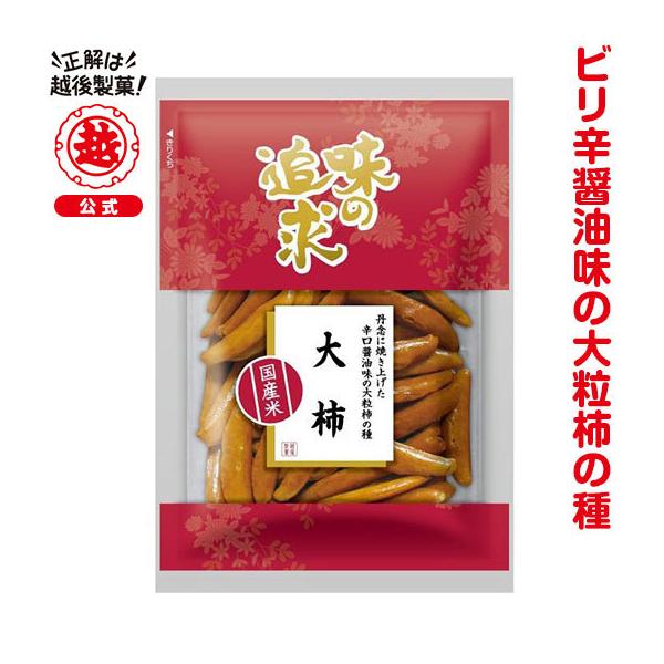echigoseika_06354