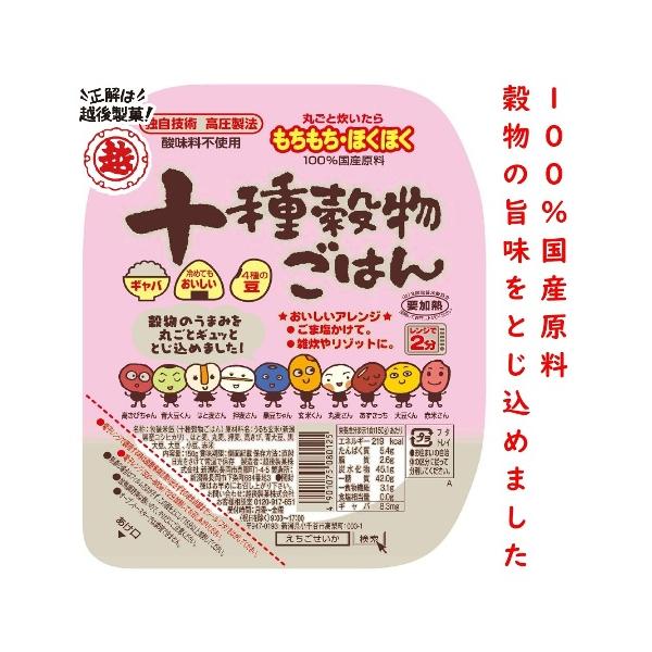 他サイト： 越後製菓　十種穀物ごはん　150g×12パック(箱)の商品画像