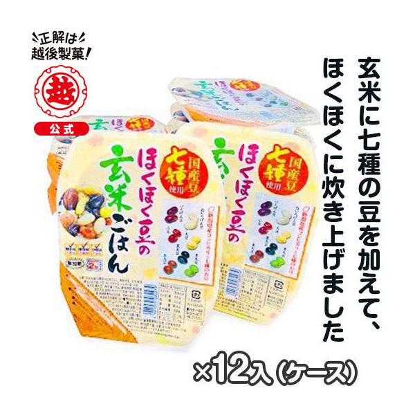 越後製菓　ほくほく豆の玄米ごはん　150g×12パック(箱)