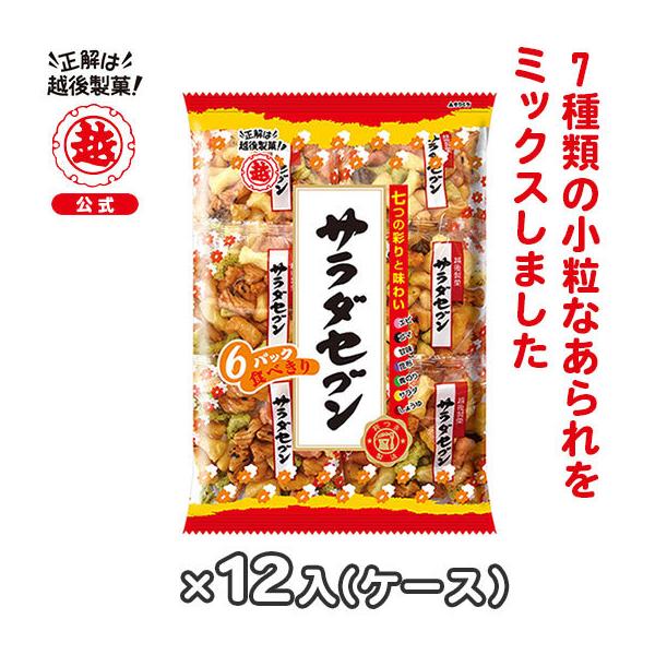 サラダセブン6P 12袋入(箱) 越後製菓オンラインショップ - 通販 - PayPayモール サラダセブン6P 12袋入(箱) 越後製菓オンラインショップ - 通販 - PayPayモール