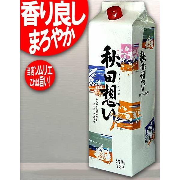 秋田のおいし パック酒 秋田想い 1800ml 6本 八重寿銘醸 パック 日本酒 定番商品 1 8l 送料無料 北海道 九州 沖縄は別途送料 Buyee Buyee Japanese Proxy Service Buy From Japan Bot Online